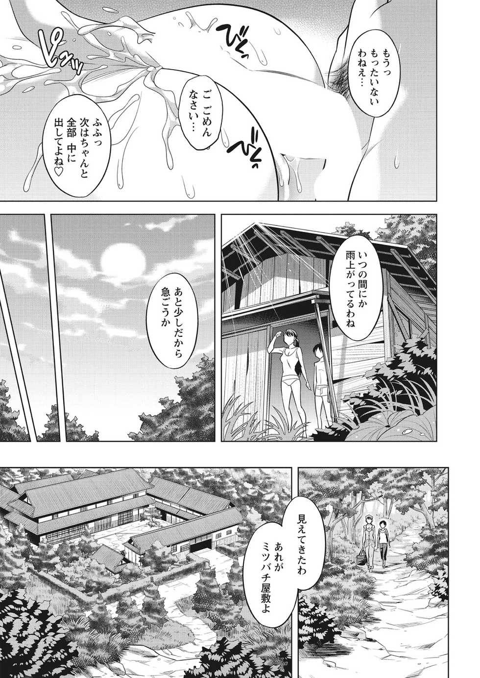 WEB Bazooka Vol. 29 - Page 35
