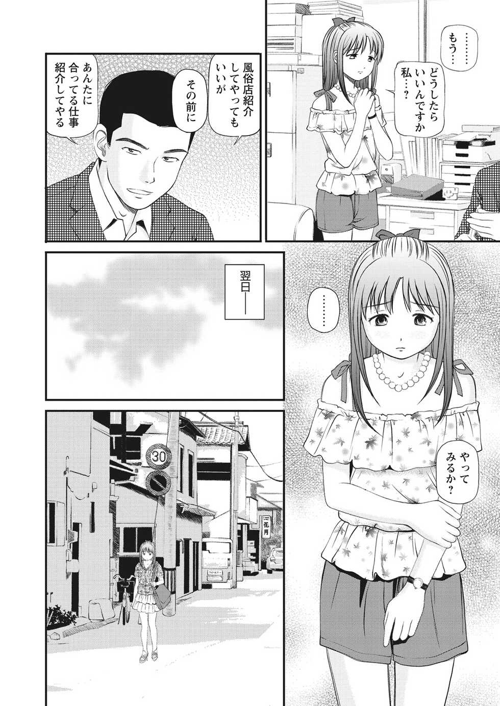 WEB Bazooka Vol. 29 - Page 40