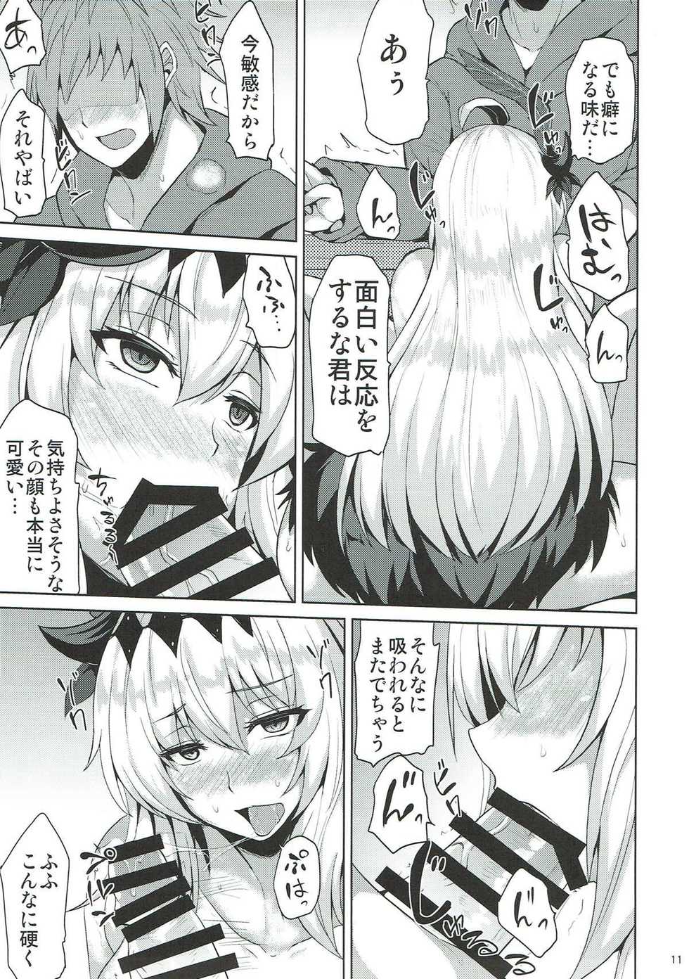 (C92) [Ashima Sandou (Ashima Takumi)] Jeanne to Ochiyou (Granblue Fantasy) - Page 10