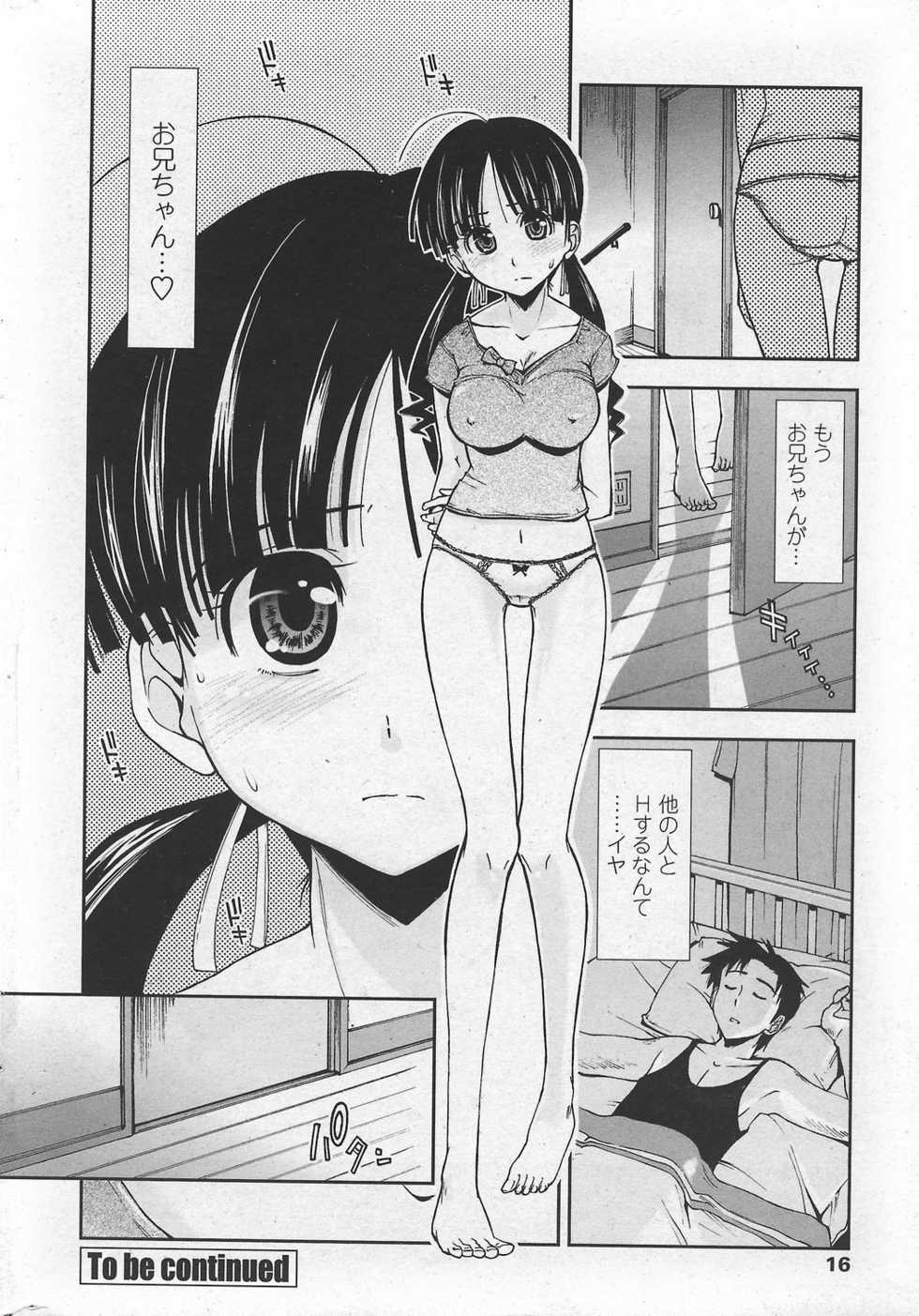 COMIC Penguin Club Sanzokuban 2007-10 - Page 18