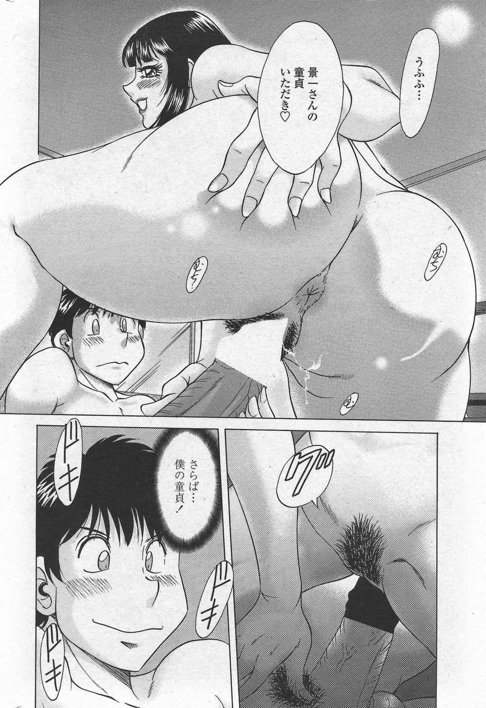 COMIC Penguin Club Sanzokuban 2007-10 - Page 30