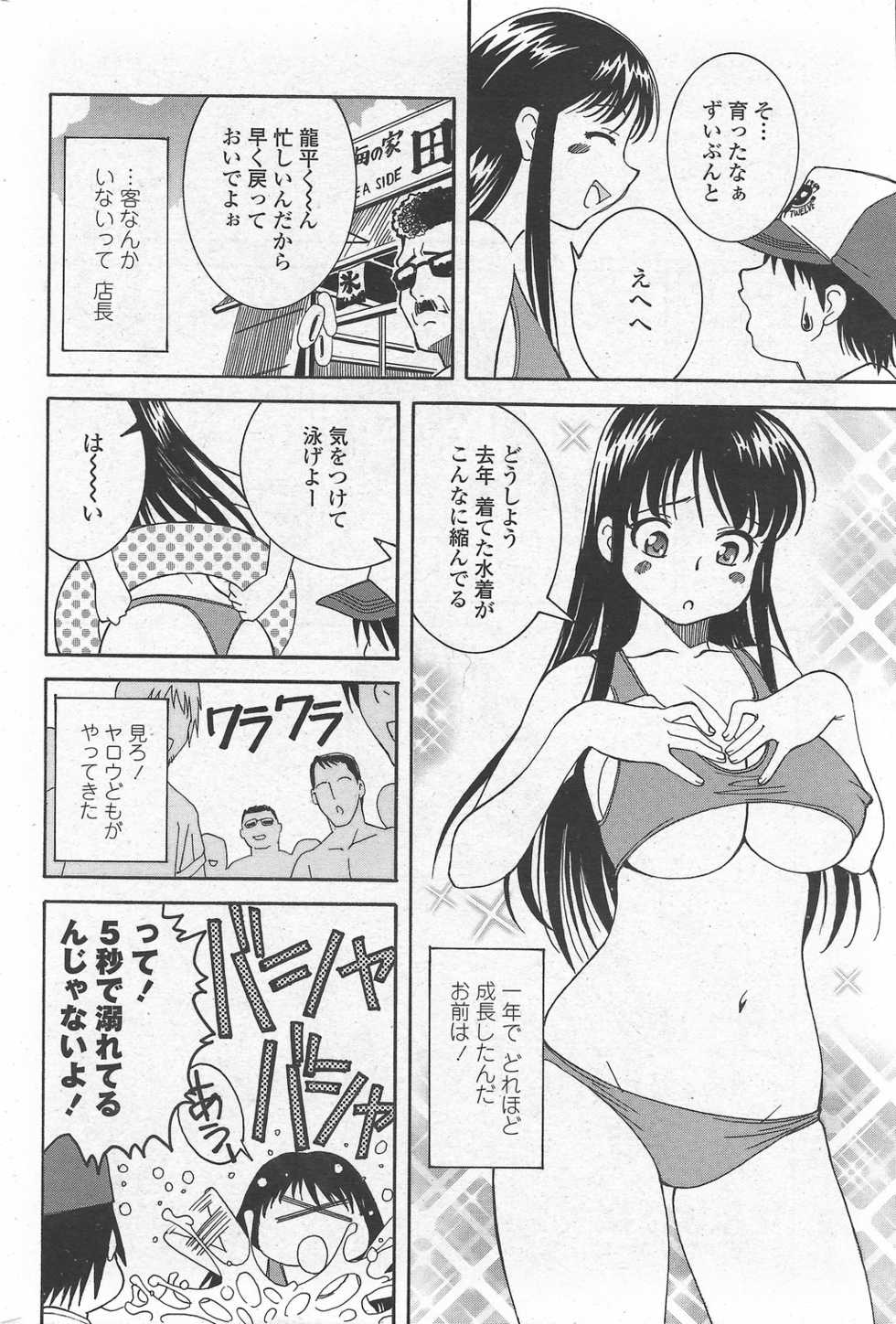 COMIC Penguin Club Sanzokuban 2007-10 - Page 40