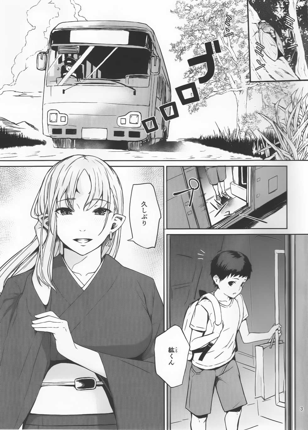 (C91) [Obumanjuu (obmas)] Oni no Sumu Ie - Page 2