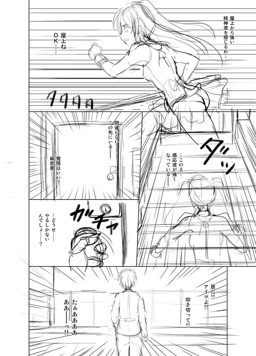 [黒司] 過去ネーム集 - Page 21