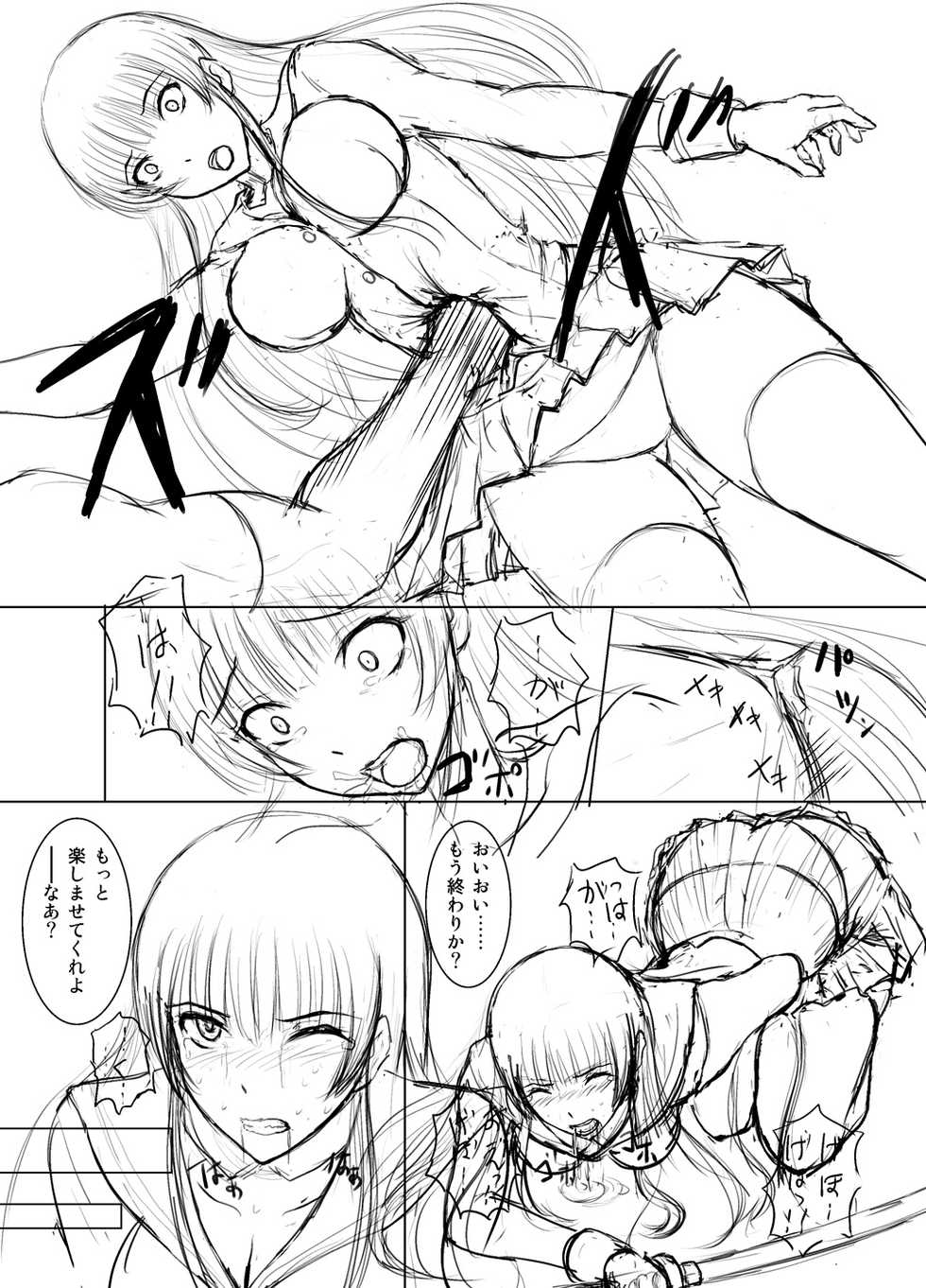 [黒司] 過去ネーム集 - Page 28