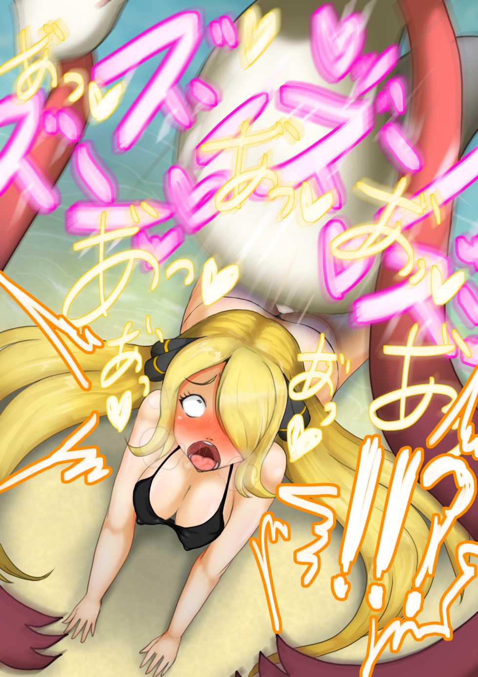 [Maruhage P] Cynthia-san no Ahe Rakugaki (Pokémon) - Page 4