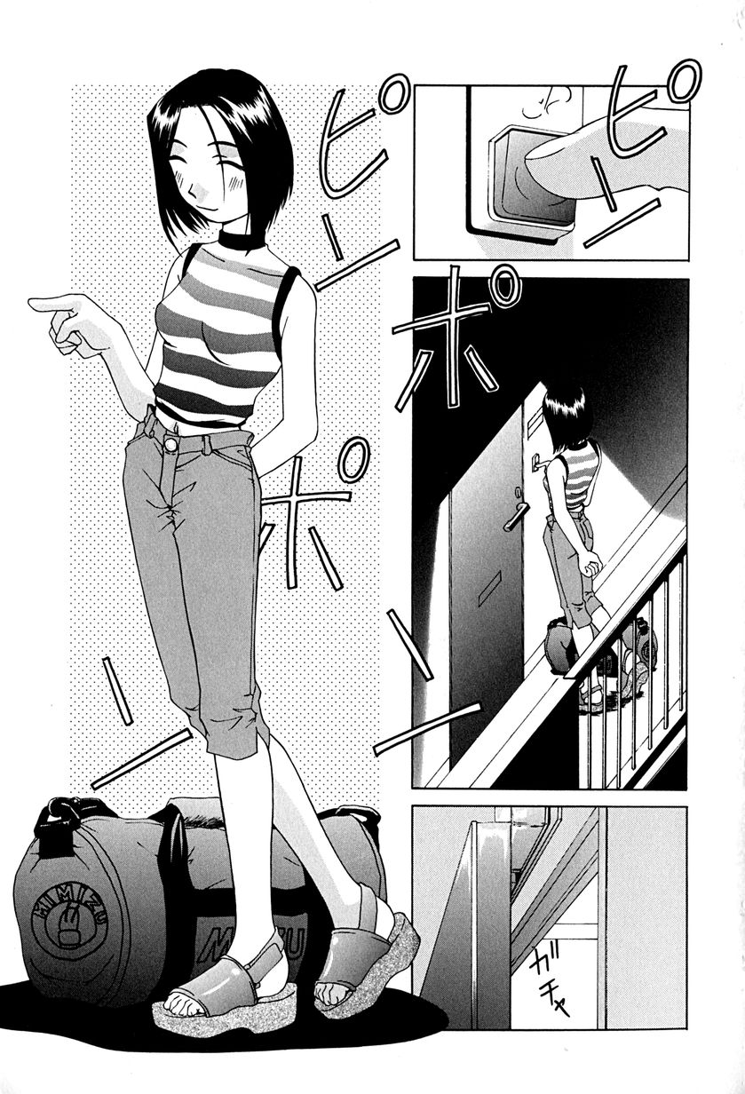 [Mimizushiki] Futari no Kankei - Incest's Taboo - Page 24