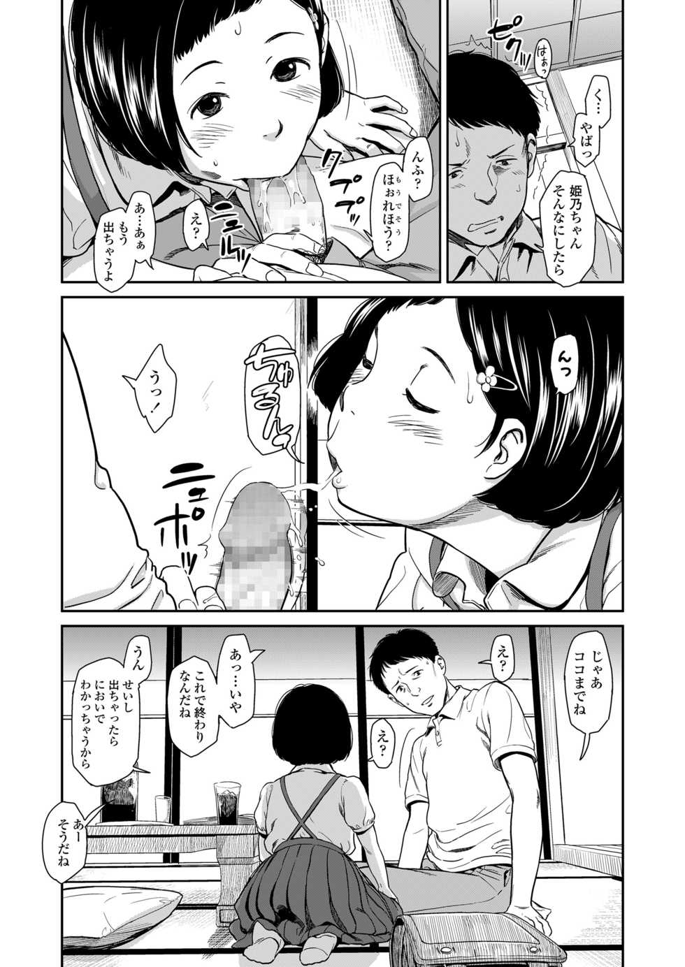 COMIC LO 2018-01 [Digital] - Page 12
