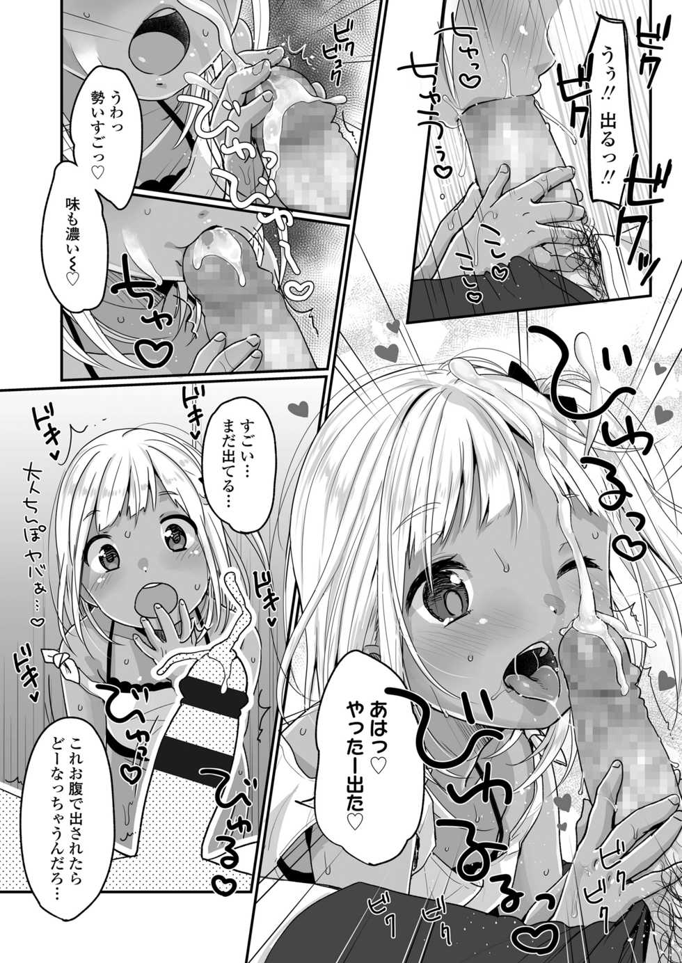 COMIC LO 2018-01 [Digital] - Page 40