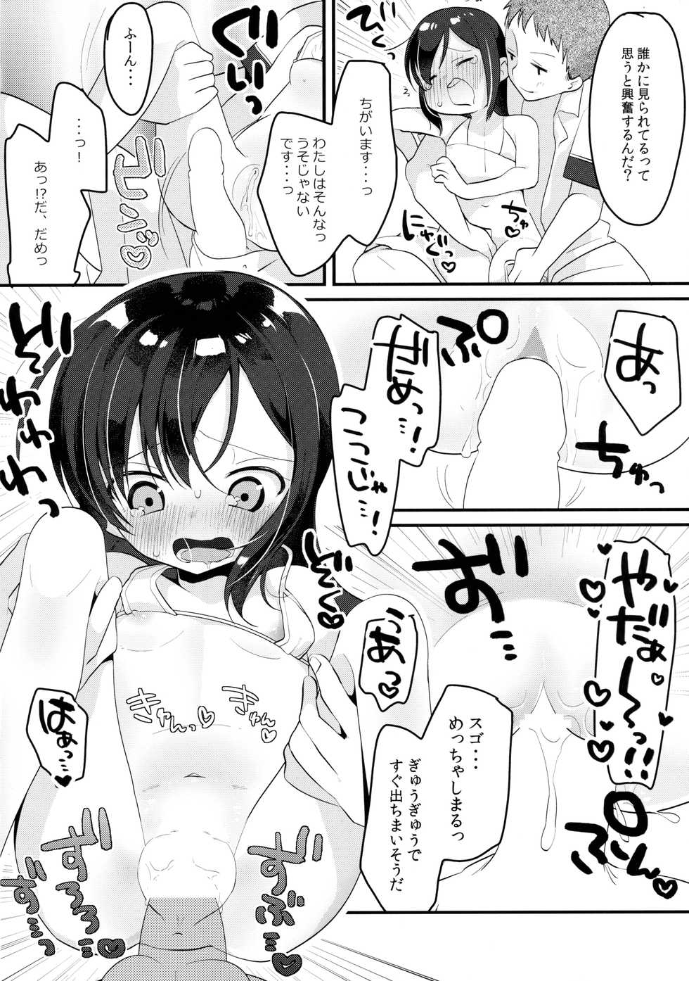 (C92) [MAG! (Tsunoda*Mag)] Asashio to Viva Vacances - VI VA VACANCES with ASASHIO (Kantai Collection -KanColle-) - Page 17