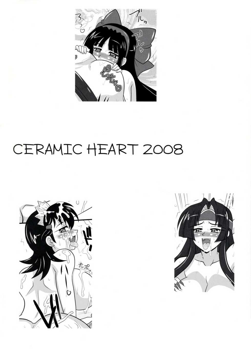 [Ceramic Heart] Futaspi (Samurai Spirits) - Page 26