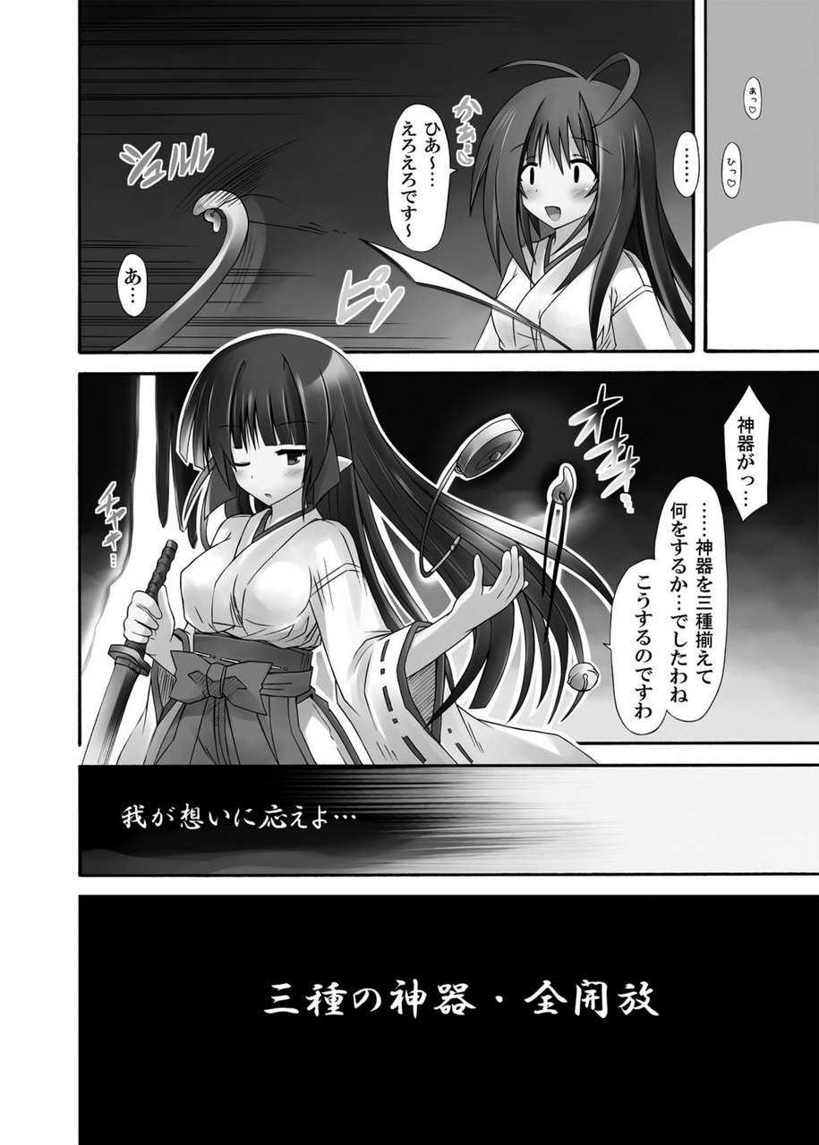 (COMIC1☆8) [Kinoko no Kakushi Beya (Suika)] freeze Soushuuhen Sono San -Hiou- - Page 20