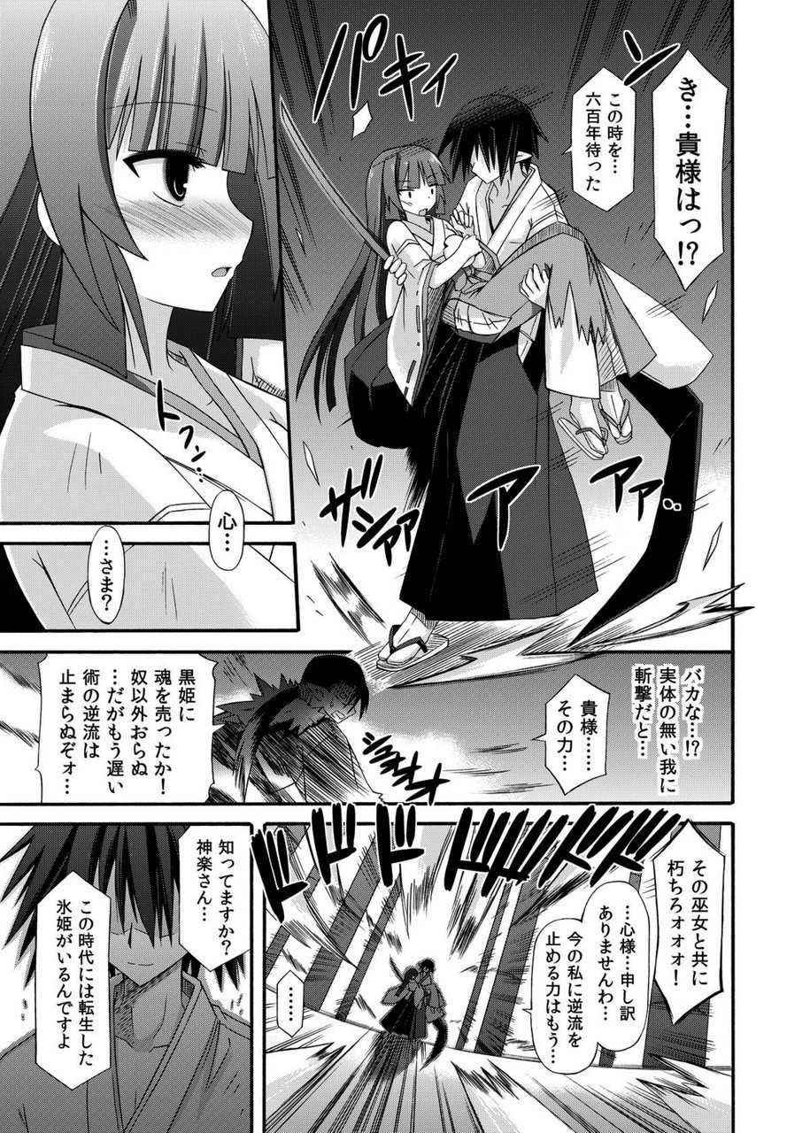(COMIC1☆8) [Kinoko no Kakushi Beya (Suika)] freeze Soushuuhen Sono San -Hiou- - Page 29