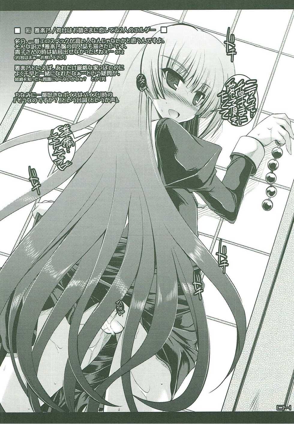 (C78) [ELHEART'S (Ibuki Pon)] EL FRAGMENT 10XA (Mahou Shoujo Lyrical Nanoha) - Page 3