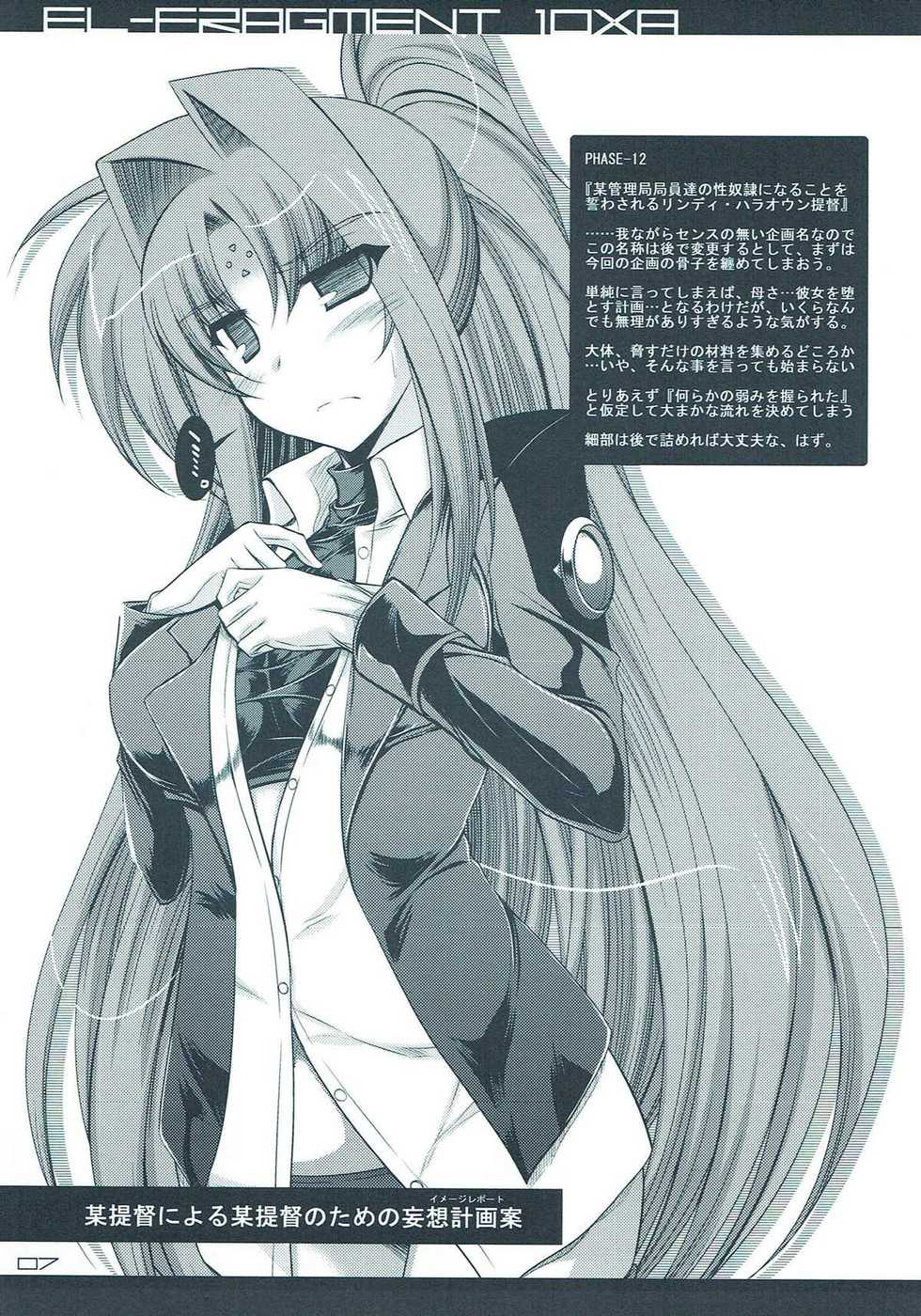 (C78) [ELHEART'S (Ibuki Pon)] EL FRAGMENT 10XA (Mahou Shoujo Lyrical Nanoha) - Page 6