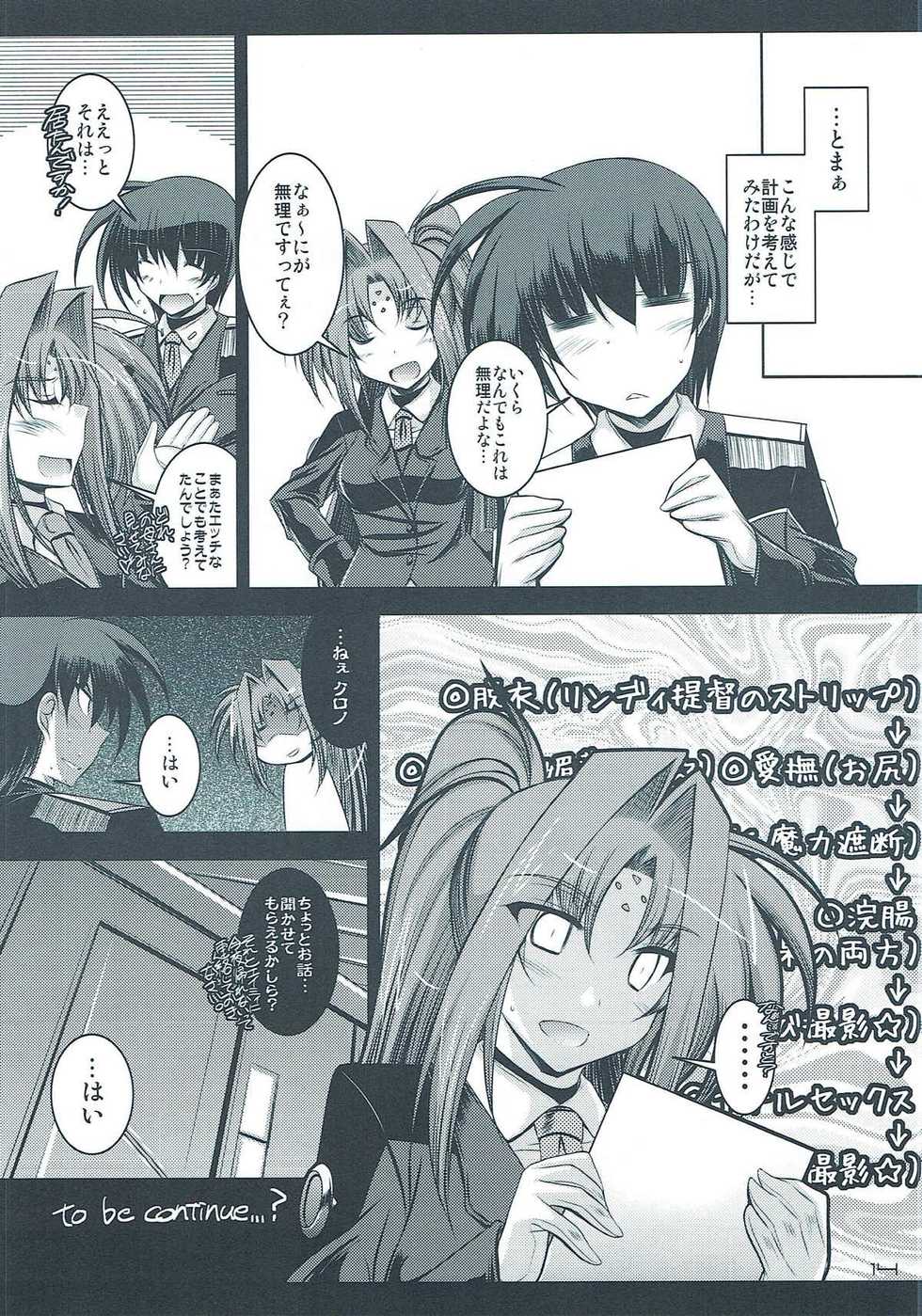 (C78) [ELHEART'S (Ibuki Pon)] EL FRAGMENT 10XA (Mahou Shoujo Lyrical Nanoha) - Page 13