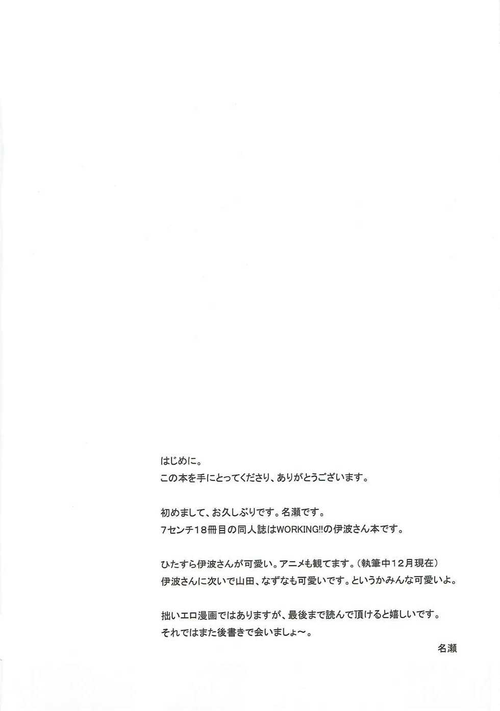 (CT19) [7cm (Nase)] TRAINING!! (WORKING!!) - Page 3