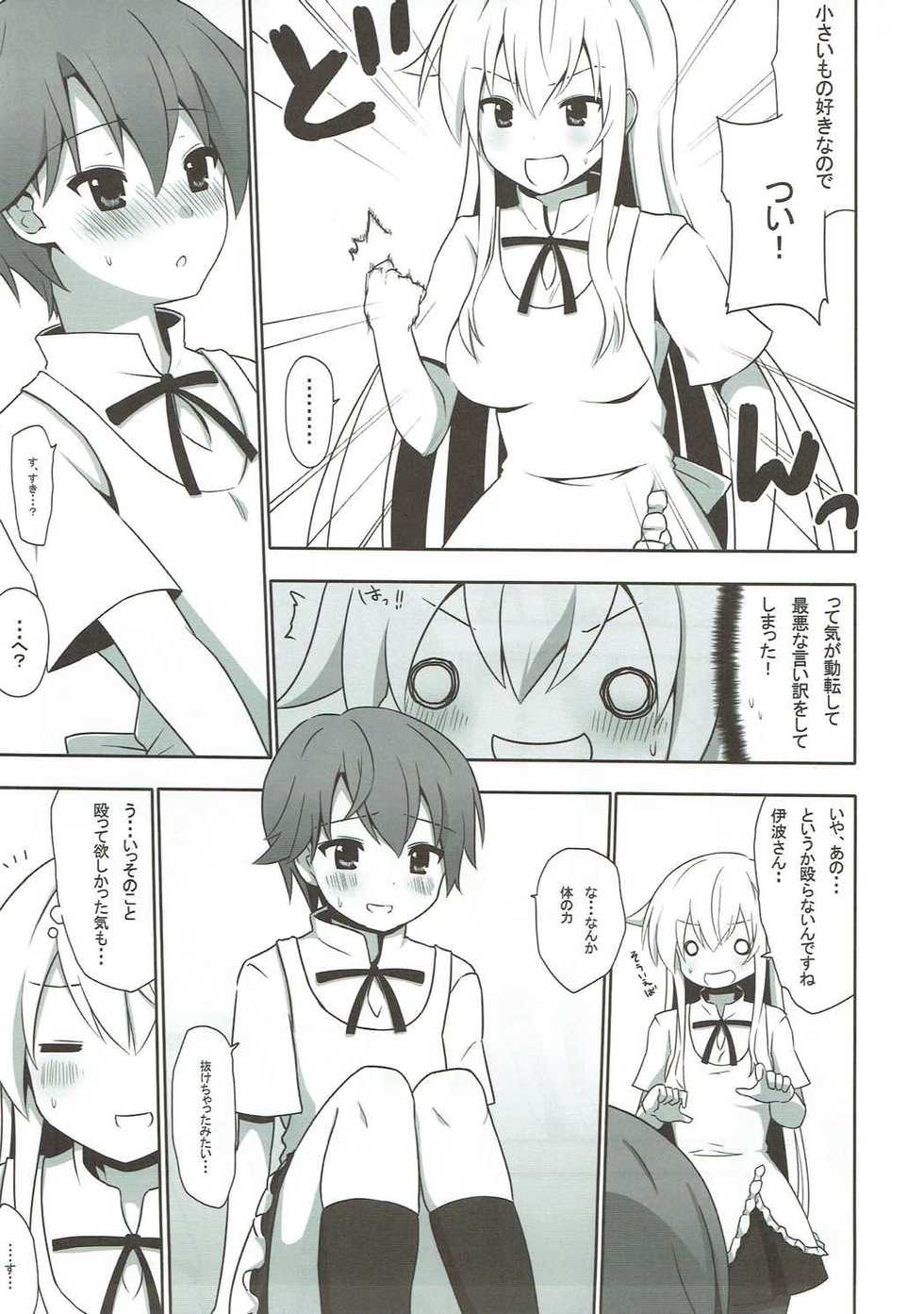 (CT19) [7cm (Nase)] TRAINING!! (WORKING!!) - Page 8