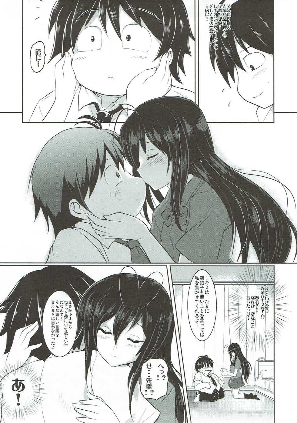(COMIC1☆6)  [YO-METDO (Yasakani An)] Craving ▷▷▷ Futari no Nozomu Hishou (Accel World) - Page 5