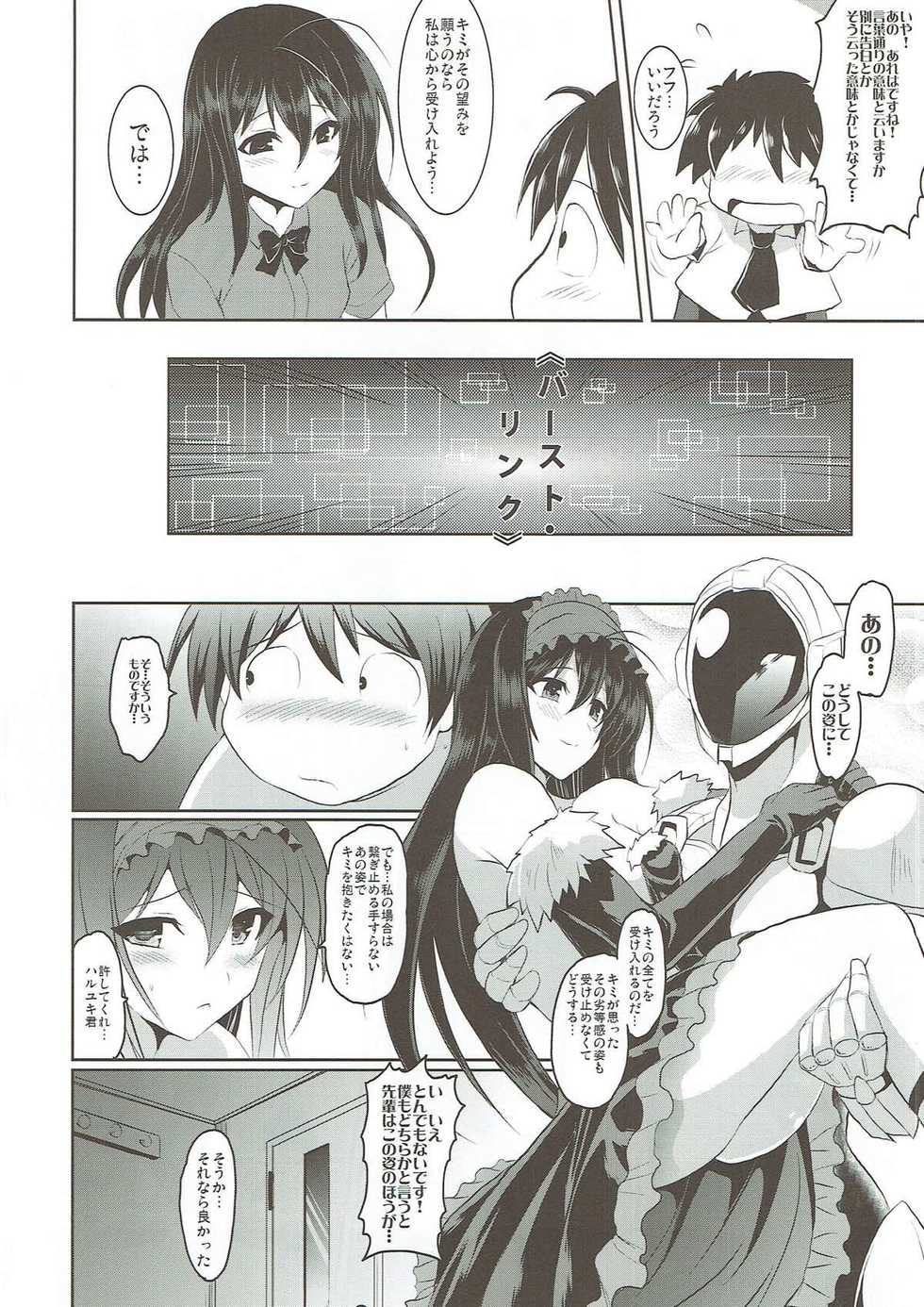 (COMIC1☆6)  [YO-METDO (Yasakani An)] Craving ▷▷▷ Futari no Nozomu Hishou (Accel World) - Page 6