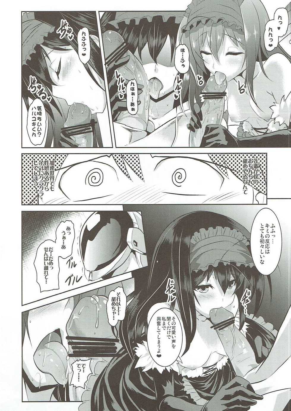 (COMIC1☆6)  [YO-METDO (Yasakani An)] Craving ▷▷▷ Futari no Nozomu Hishou (Accel World) - Page 10