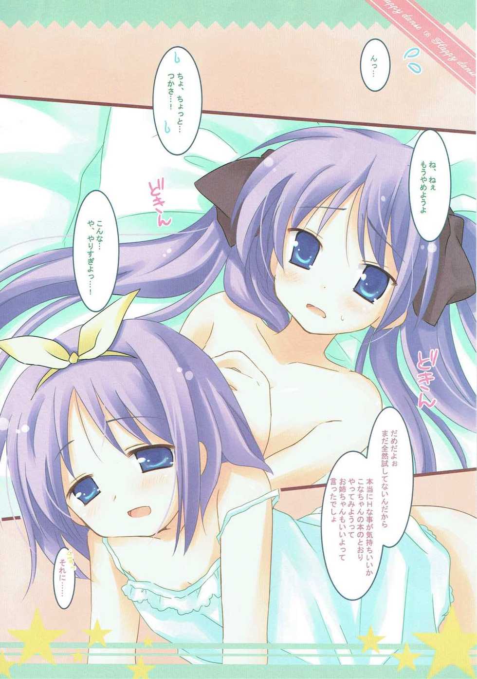 (C72) [Ichigosize (Natsume Eri)] HAPPY DANCE (Lucky Star) - Page 5