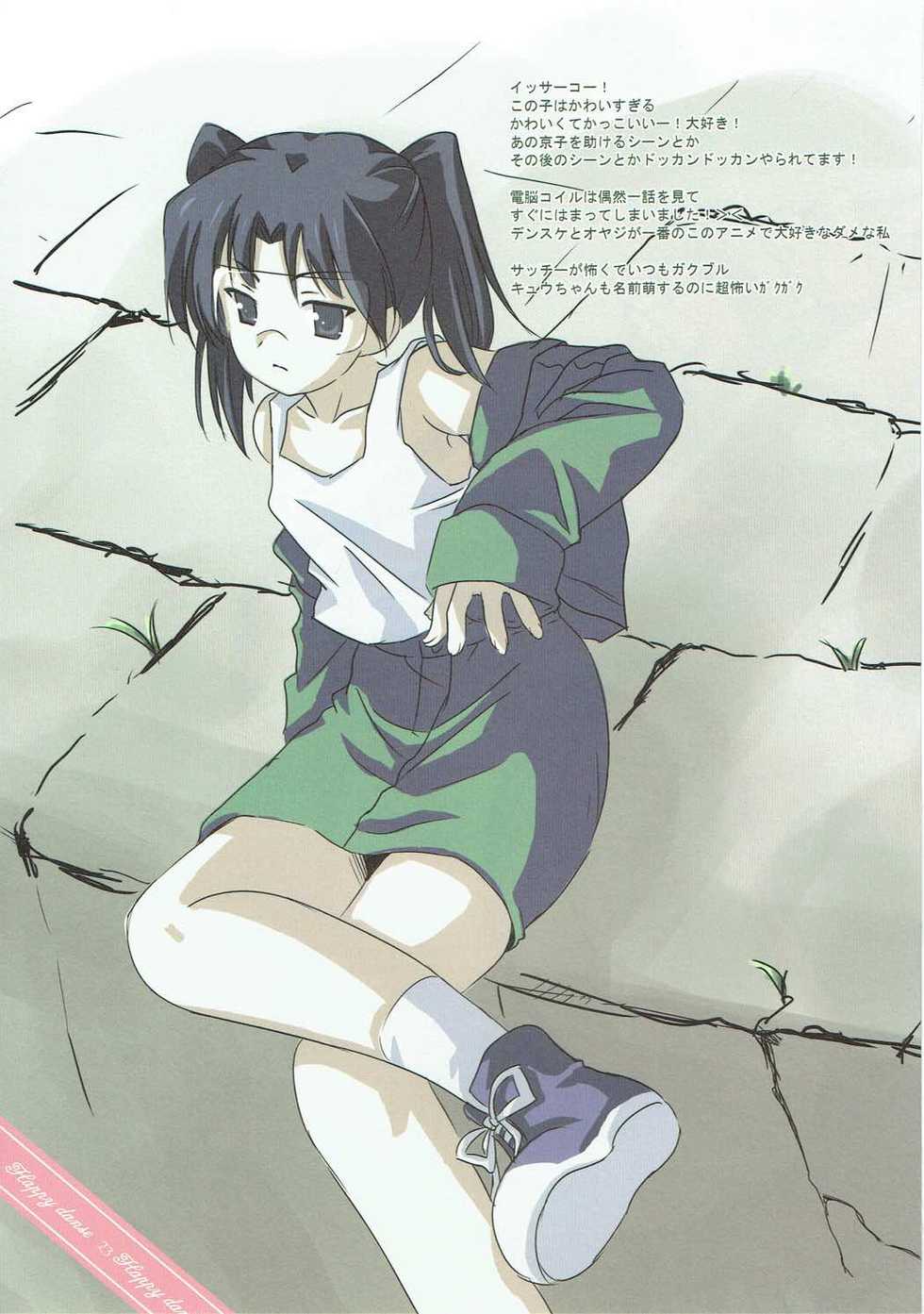 (C72) [Ichigosize (Natsume Eri)] HAPPY DANCE (Lucky Star) - Page 18