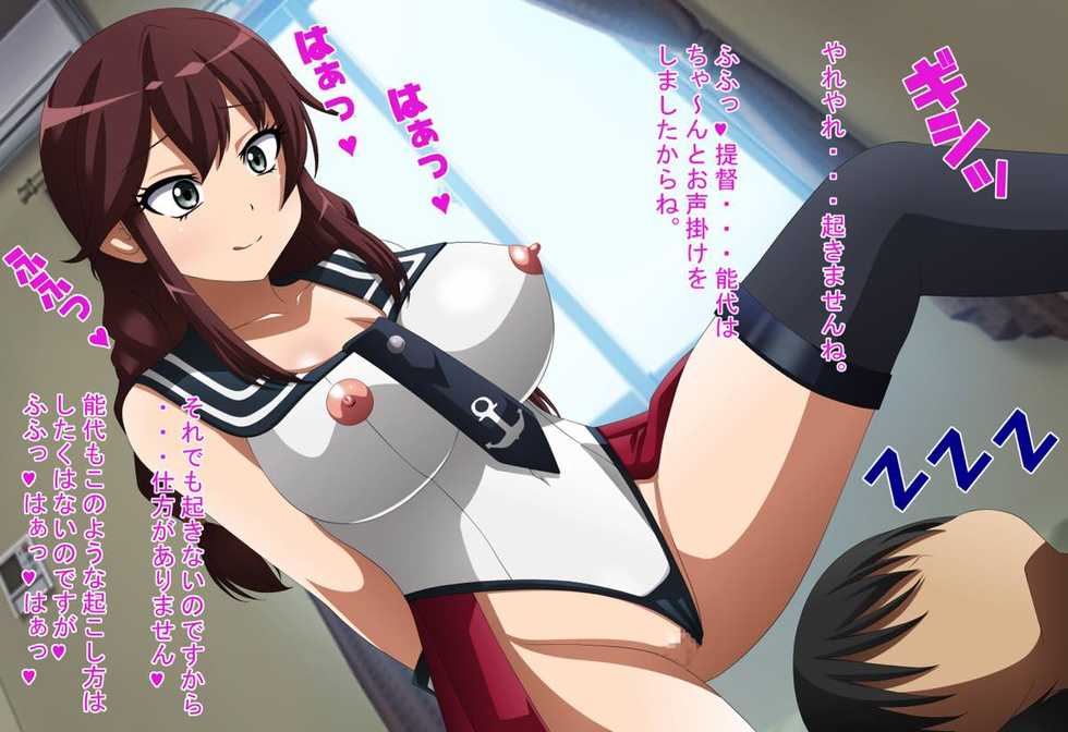 [Ero Ero Time] Inran Kantai Shutsugeki!... Sezu!? 8 ~High-Leg Hen~ (Kantai Collection -KanColle-) - Page 23