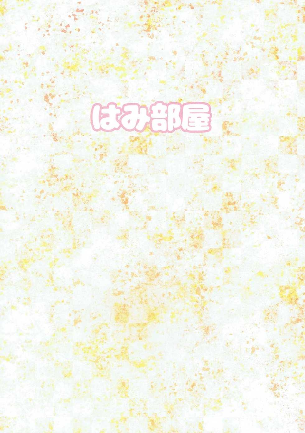 (C90) [Hamiheya (Hamihe)] Seijun Reijou Mizumoto Yukari ga Ochita Hi… (THE IDOLM@STER CINDERELLA GIRLS) - Page 18