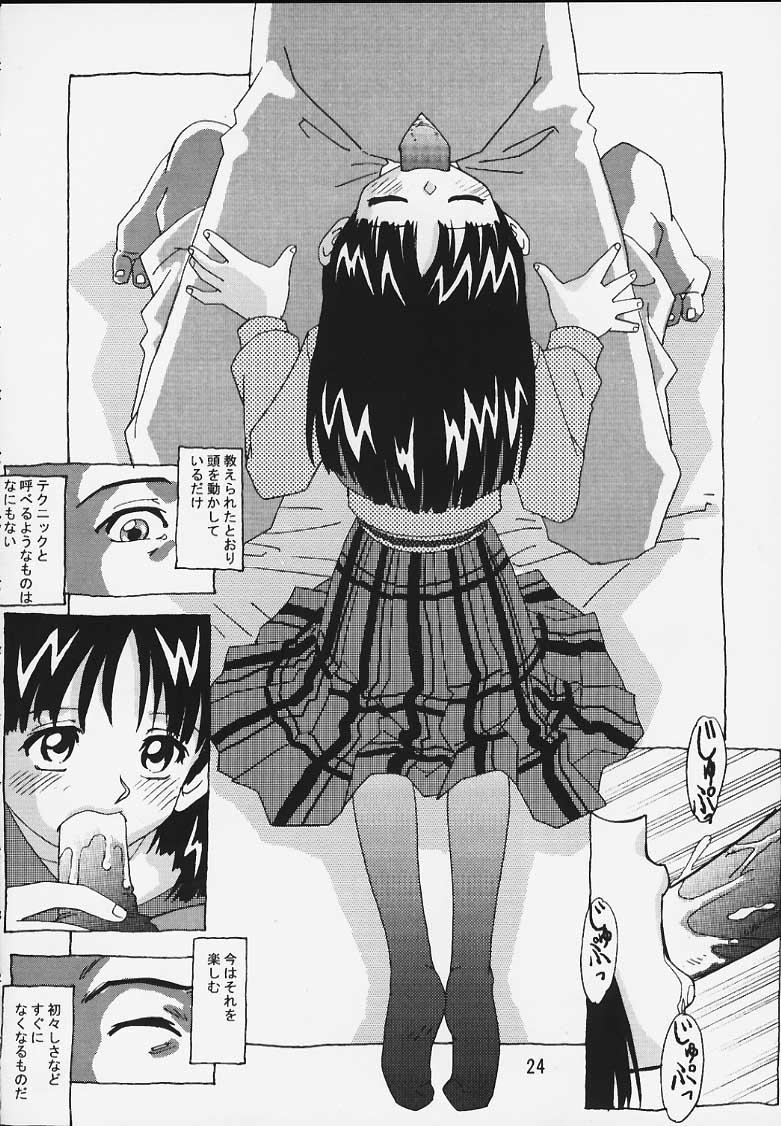 (C57) [Otokodama (Osarusan)] Hotaru No Renraku Chou (Bishoujo Senshi Sailor Moon) - Page 23