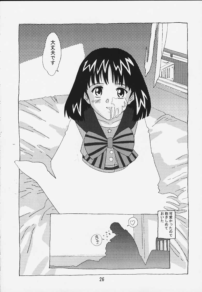 (C57) [Otokodama (Osarusan)] Hotaru No Renraku Chou (Bishoujo Senshi Sailor Moon) - Page 25