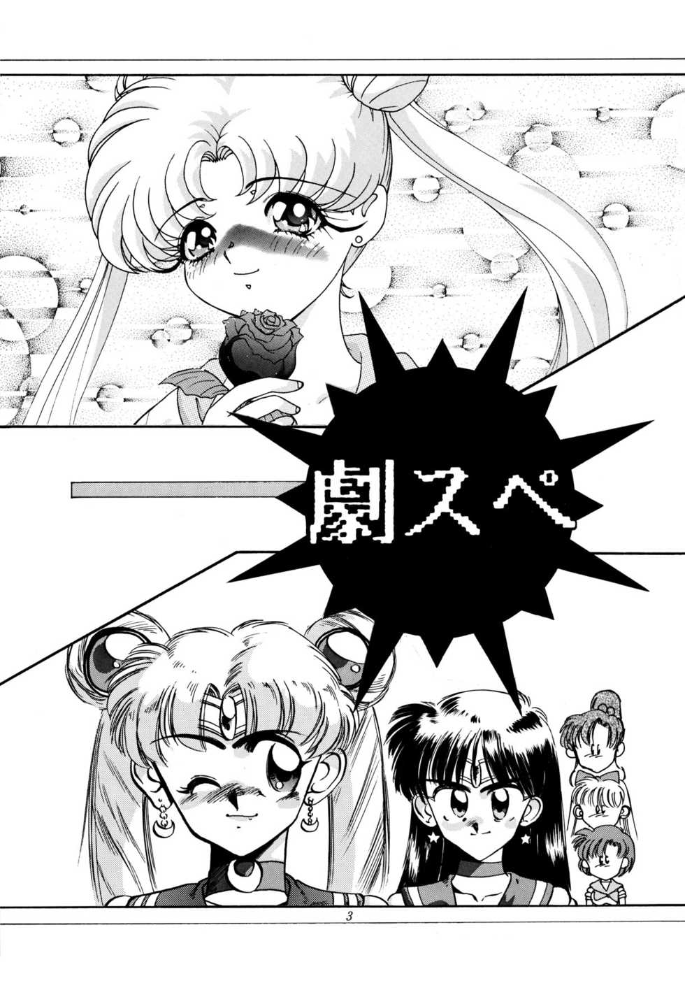 [Shounen Yuuichirou (Kazuma G-Version] Shounen Yuuichirou Special (Sailor Moon) - Page 2