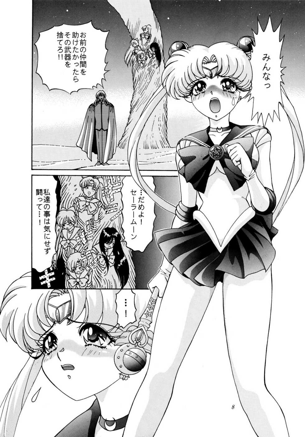 [Shounen Yuuichirou (Kazuma G-Version] Shounen Yuuichirou Special (Sailor Moon) - Page 7