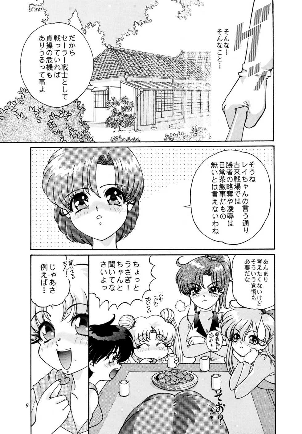 [Shounen Yuuichirou (Kazuma G-Version] Shounen Yuuichirou Special (Sailor Moon) - Page 8