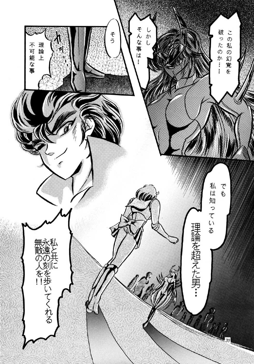 [Shounen Yuuichirou (Kazuma G-Version] Shounen Yuuichirou Special (Sailor Moon) - Page 29