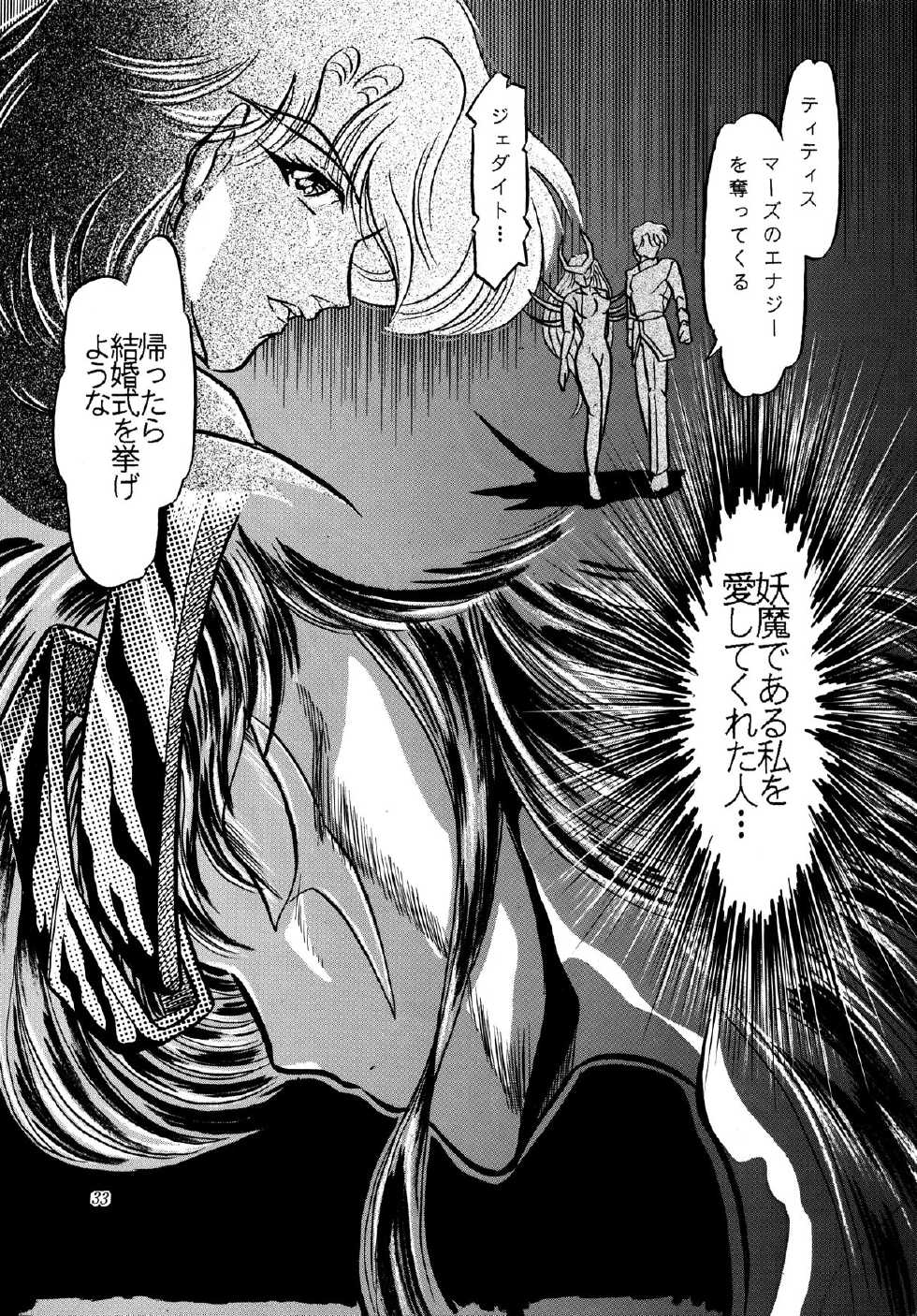 [Shounen Yuuichirou (Kazuma G-Version] Shounen Yuuichirou Special (Sailor Moon) - Page 32
