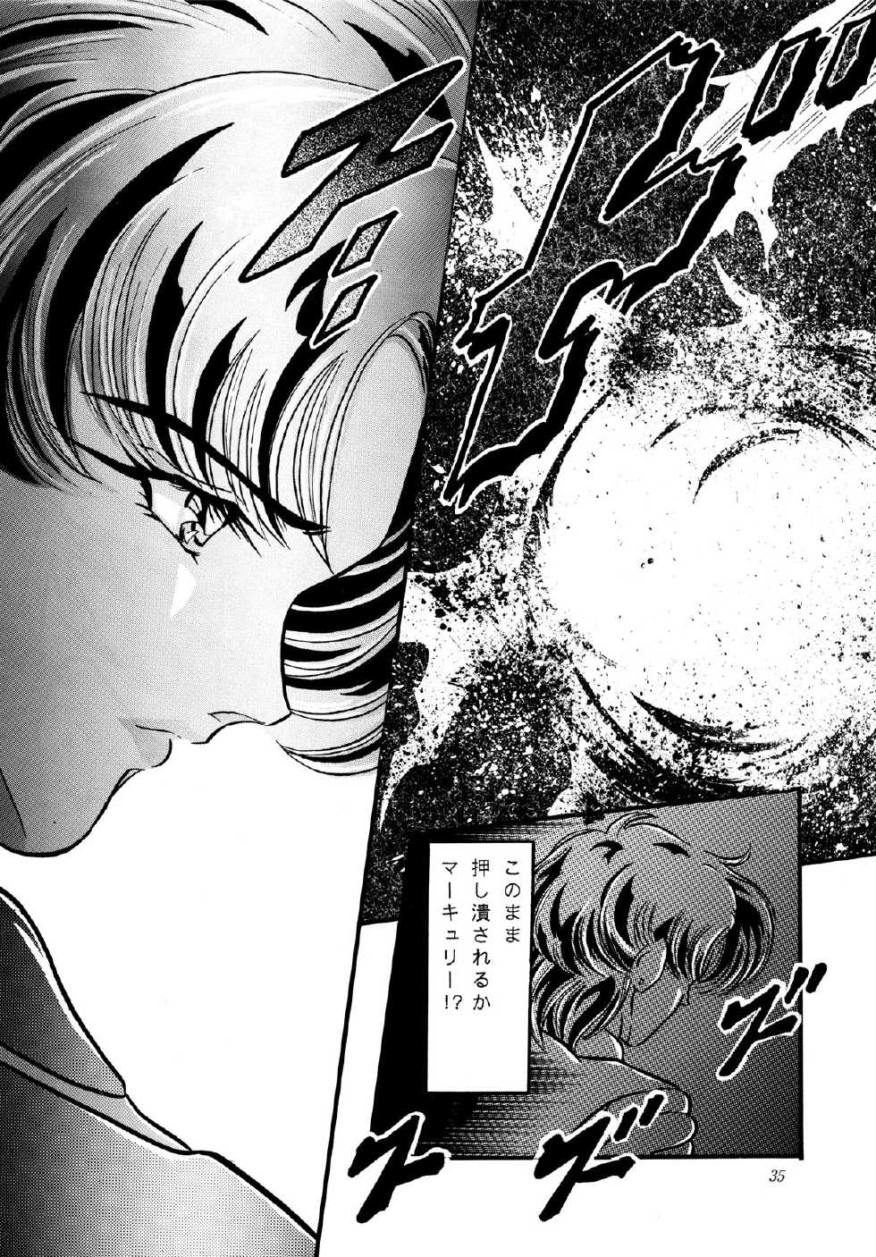 [Shounen Yuuichirou (Kazuma G-Version] Shounen Yuuichirou Special (Sailor Moon) - Page 34