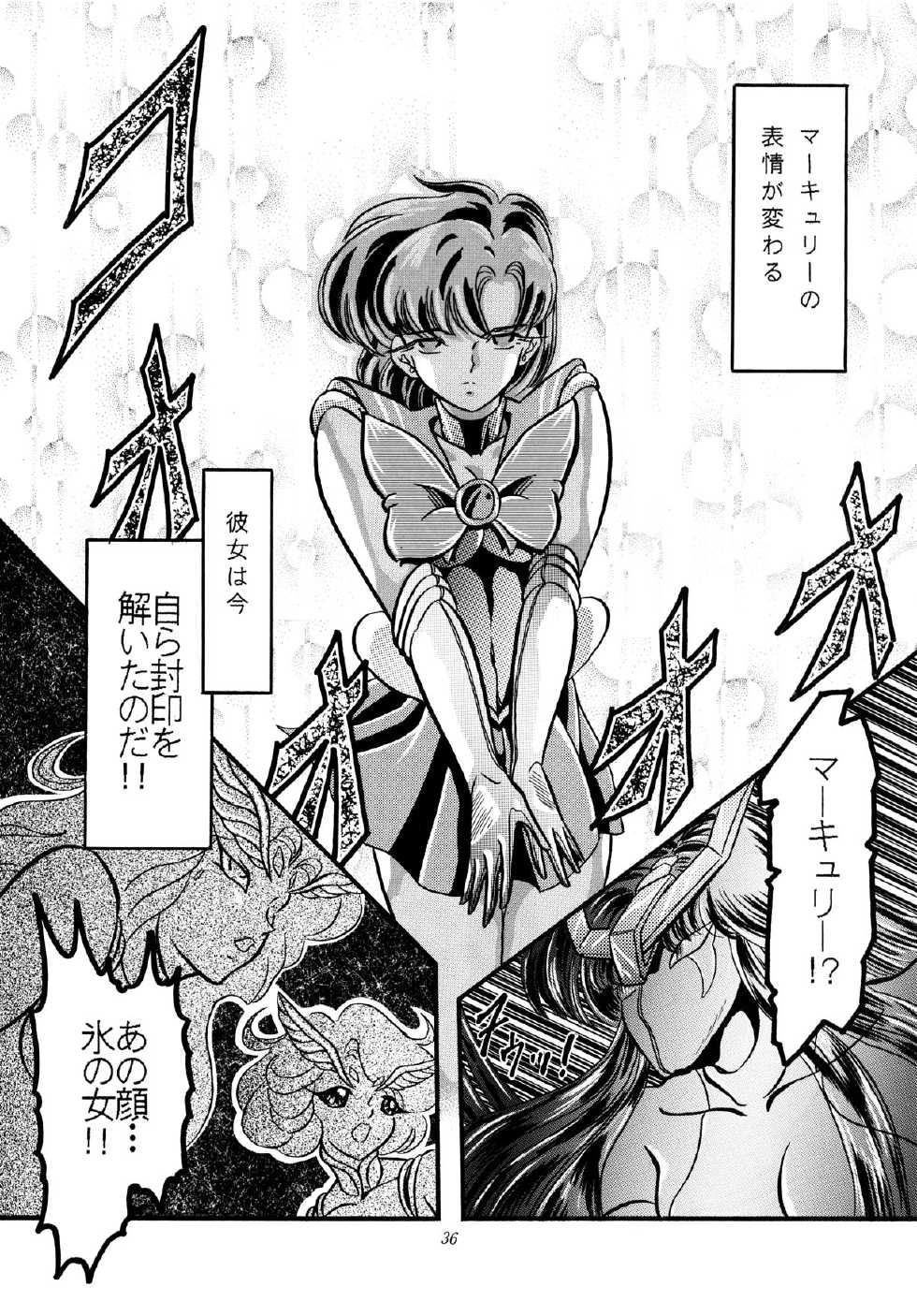[Shounen Yuuichirou (Kazuma G-Version] Shounen Yuuichirou Special (Sailor Moon) - Page 35