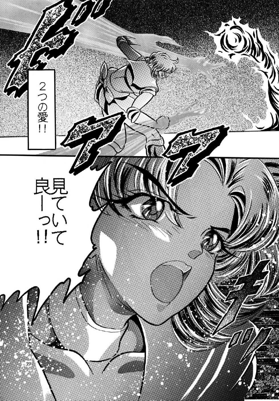 [Shounen Yuuichirou (Kazuma G-Version] Shounen Yuuichirou Special (Sailor Moon) - Page 38