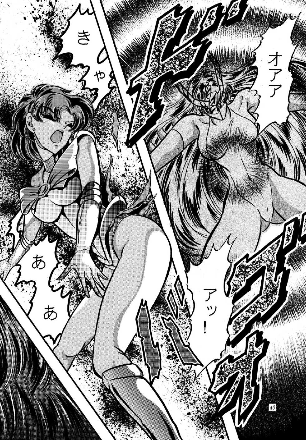 [Shounen Yuuichirou (Kazuma G-Version] Shounen Yuuichirou Special (Sailor Moon) - Page 39