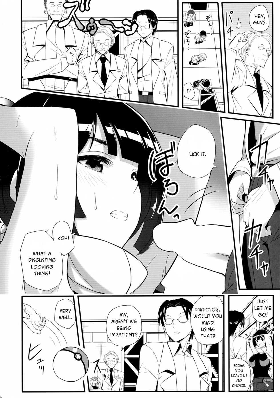 (C88) [Nipponbashi Dennougumi (Imotoka Tsuyuki)] Souzouryoku < Seiyoku (Pokémon) [English] [PhantomsJoker] - Page 6