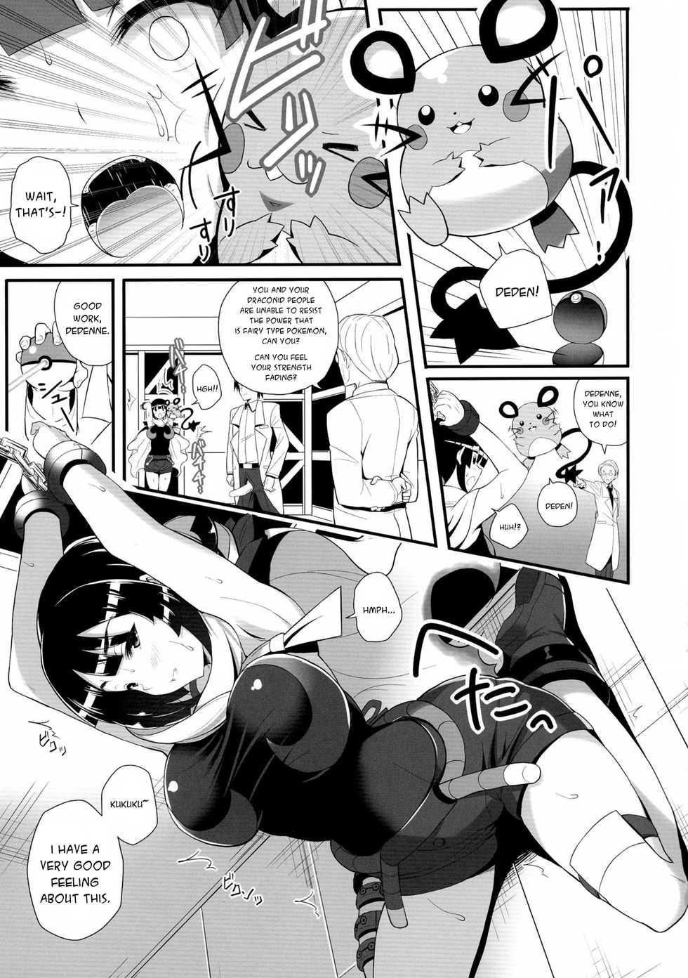 (C88) [Nipponbashi Dennougumi (Imotoka Tsuyuki)] Souzouryoku < Seiyoku (Pokémon) [English] [PhantomsJoker] - Page 7