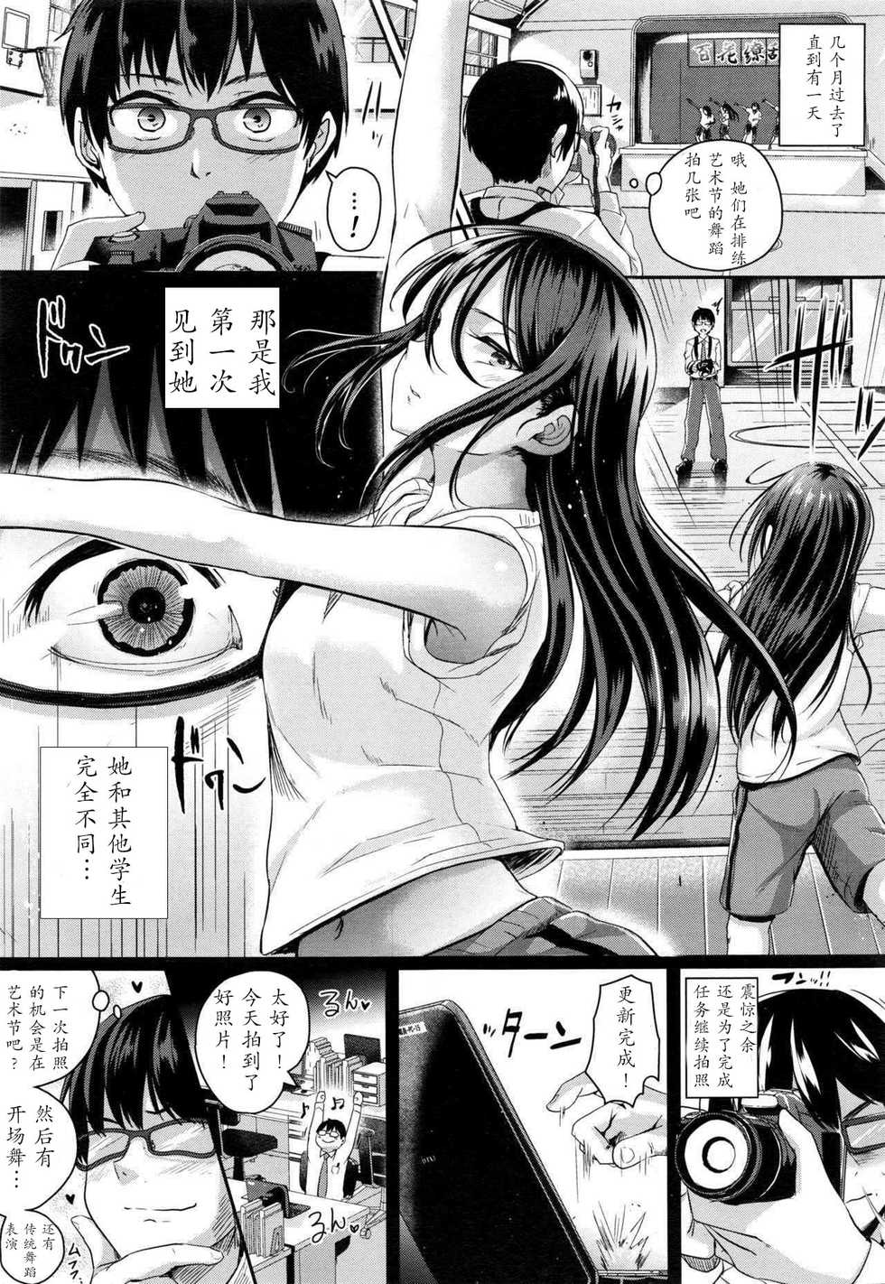 [Guglielmo] Motto Mite Ite (COMIC Koh 2017-01) [Chinese] [胸垫汉化组] - Page 4
