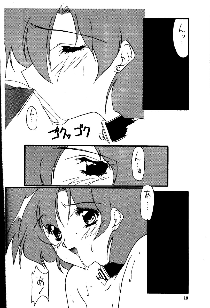 (C44) [Chimeishou (Ami Hideto)] Suisei - Rosenfeld I (Bishoujo Senshi Sailor Moon) [Incomplete] - Page 4