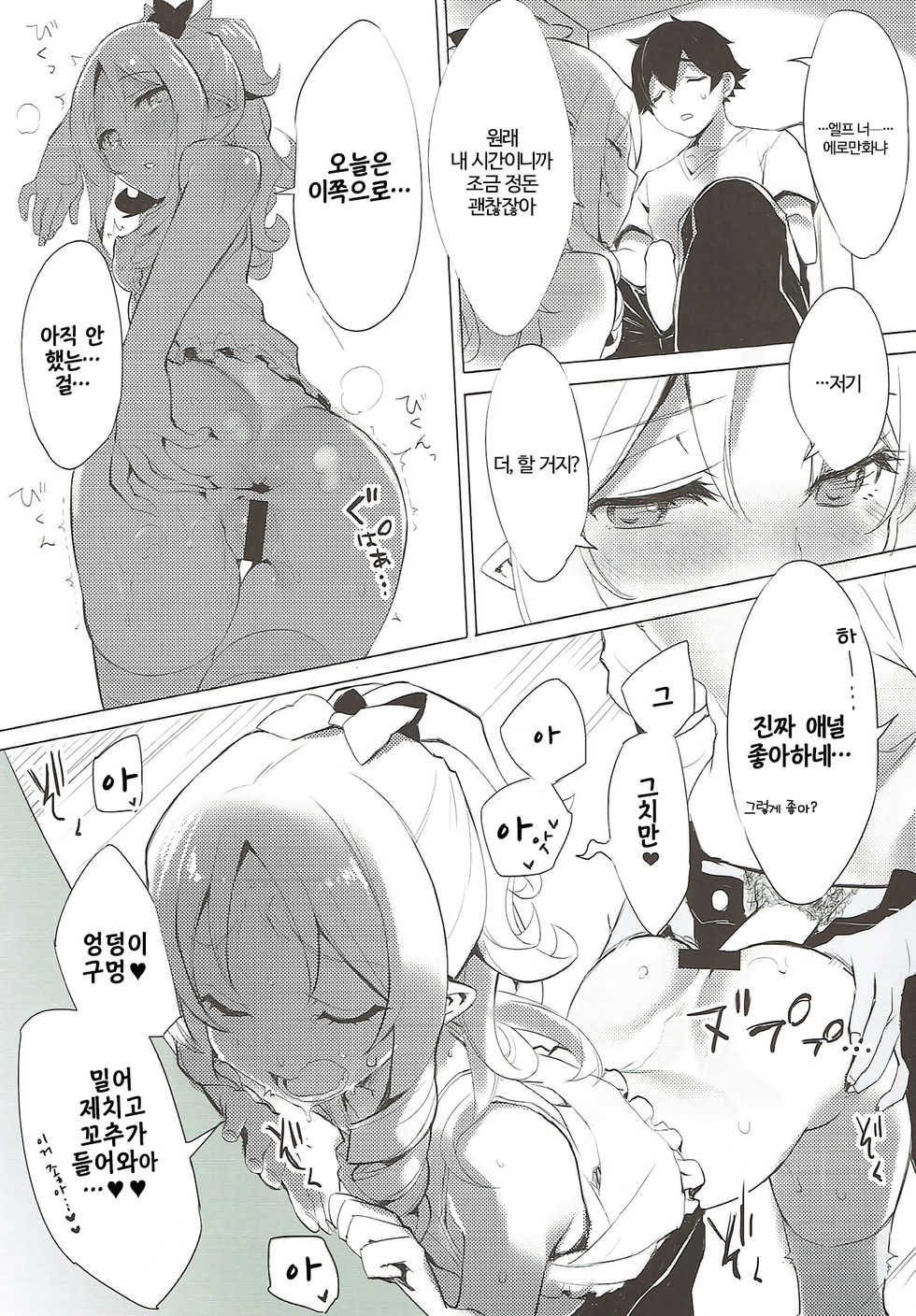 (C92) [WASABI (Tatami)] Elven Sanctuary (Eromanga Sensei) [Korean] - Page 13