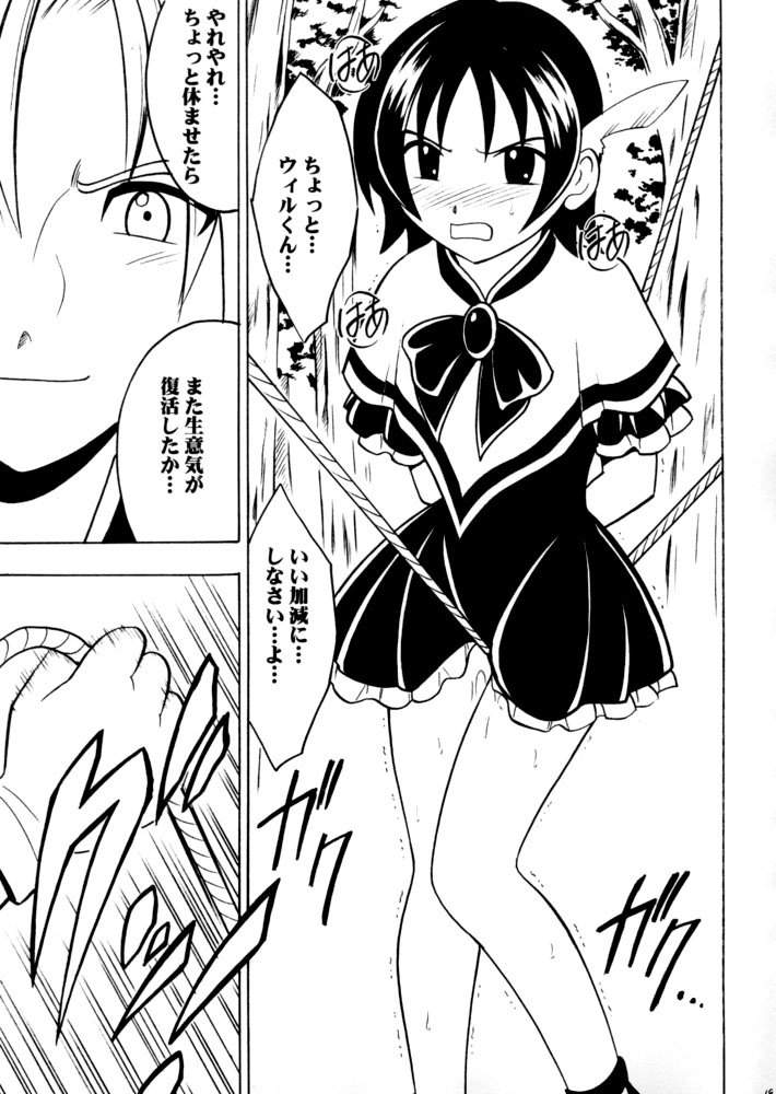 Crimson Comic Doujin