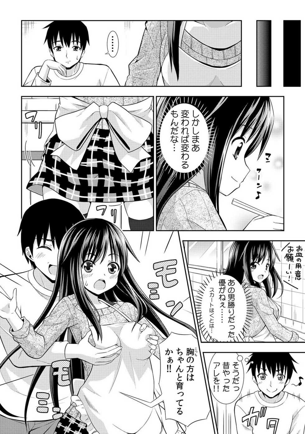 [Marumarusuke] Nurechaukara Itazura Shinaide! ~Apron Sugata no Osananajimi o Ushirokara~ 1 [Digital] - Page 5