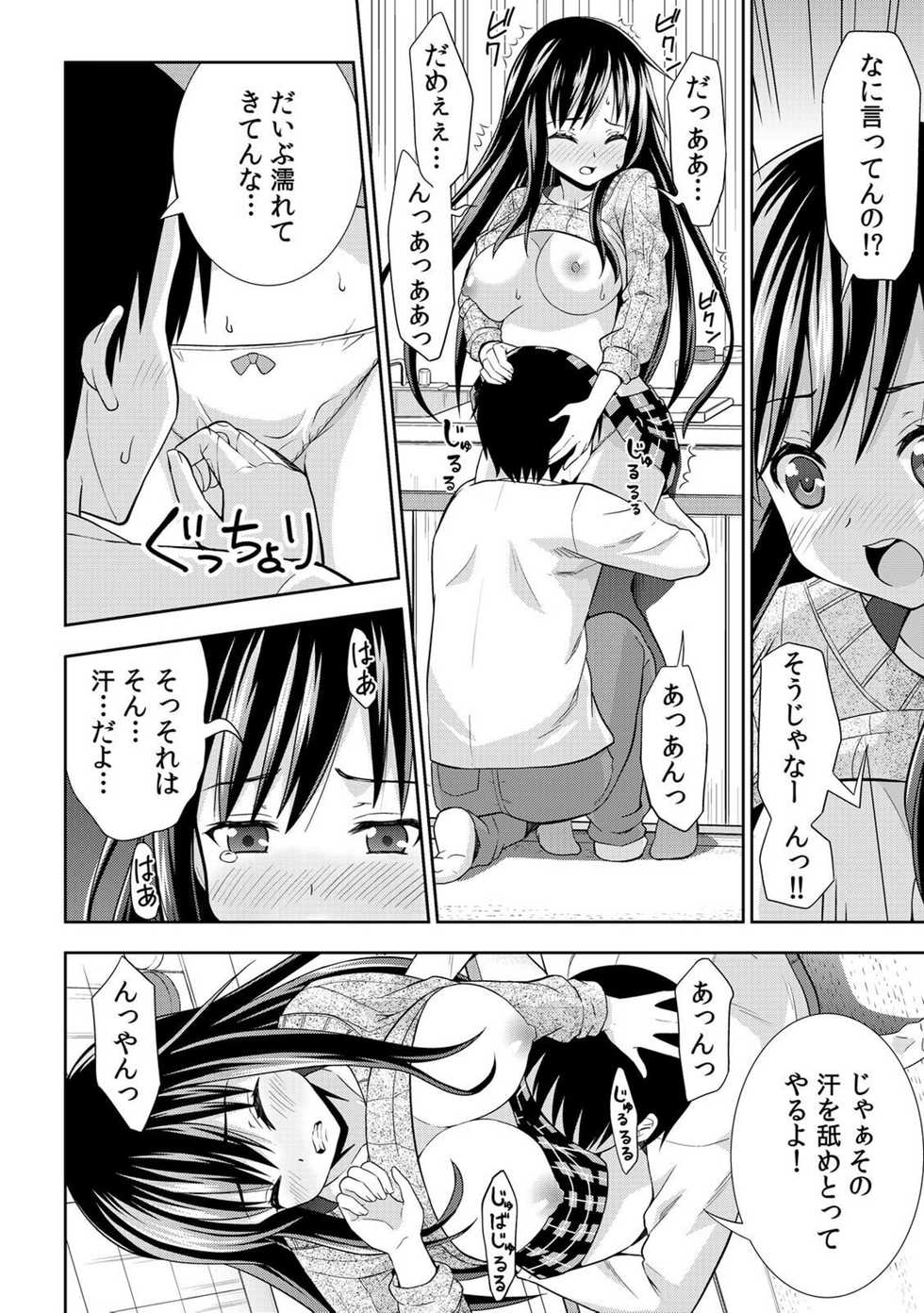 [Marumarusuke] Nurechaukara Itazura Shinaide! ~Apron Sugata no Osananajimi o Ushirokara~ 1 [Digital] - Page 11