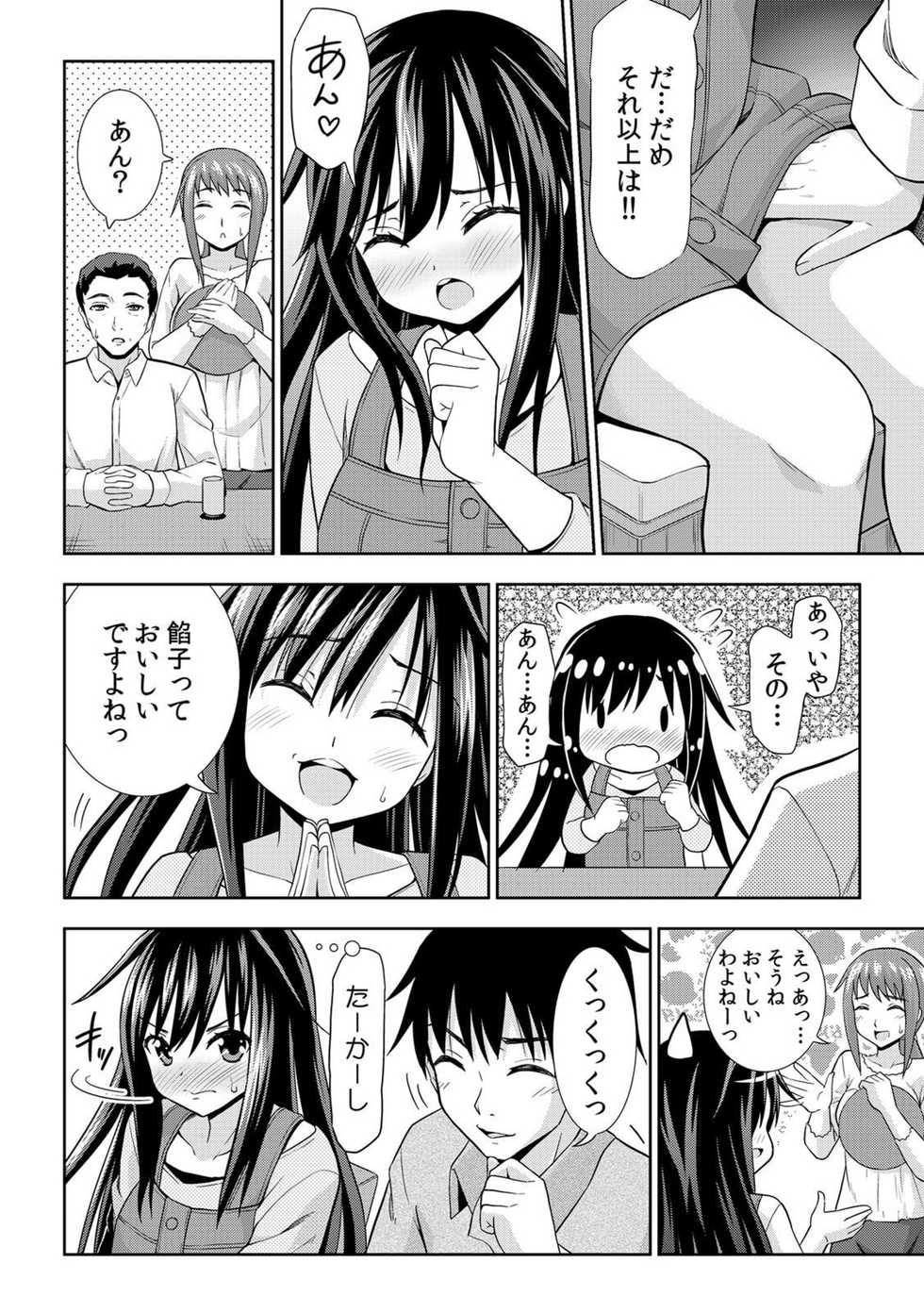 [Marumarusuke] Nurechaukara Itazura Shinaide! ~Apron Sugata no Osananajimi o Ushirokara~ 2 [Digital] - Page 5