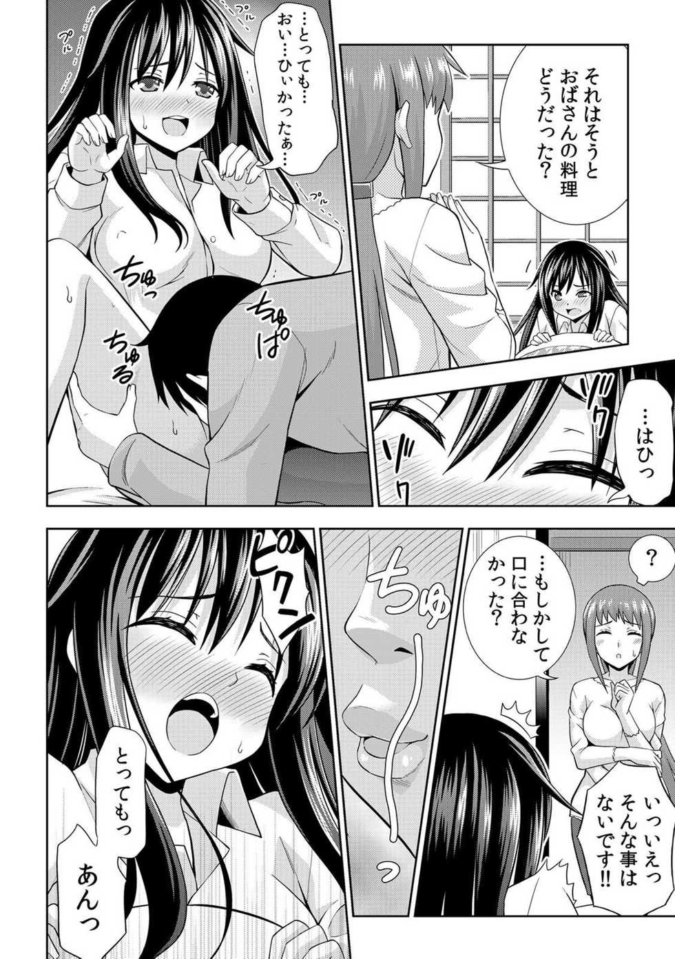 [Marumarusuke] Nurechaukara Itazura Shinaide! ~Apron Sugata no Osananajimi o Ushirokara~ 2 [Digital] - Page 17